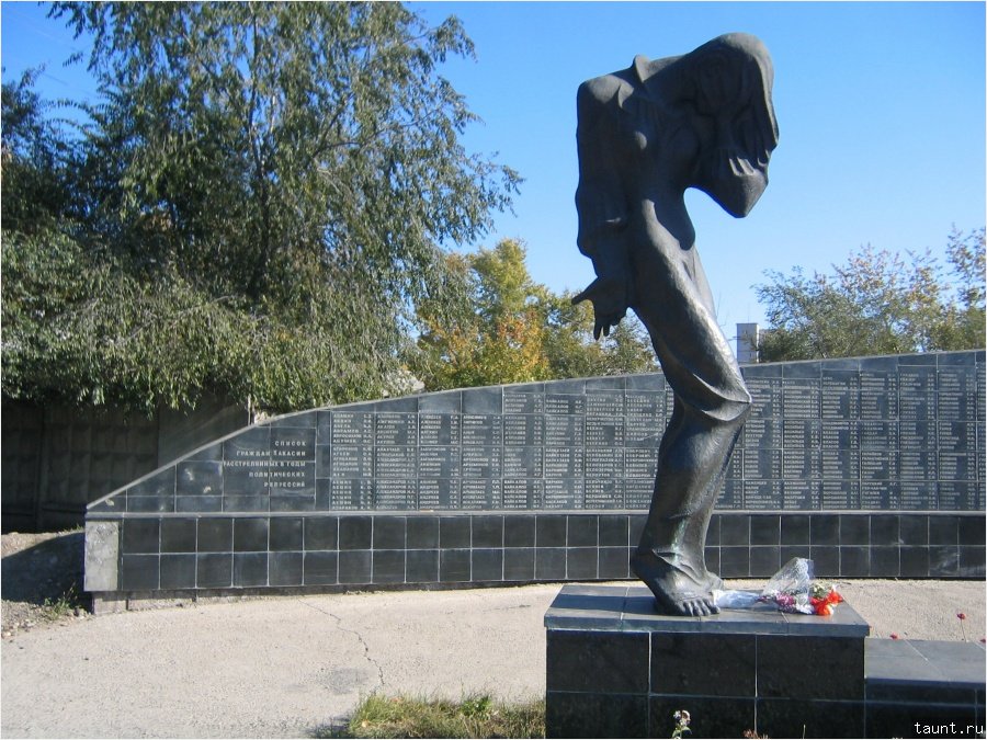 Памятник жертвам репрессий