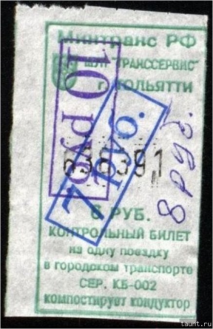 билет на автобус