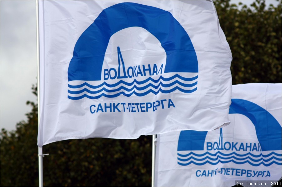 Флаг Водоканала