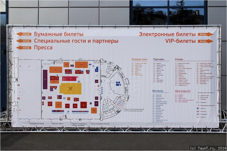 Карта выставки