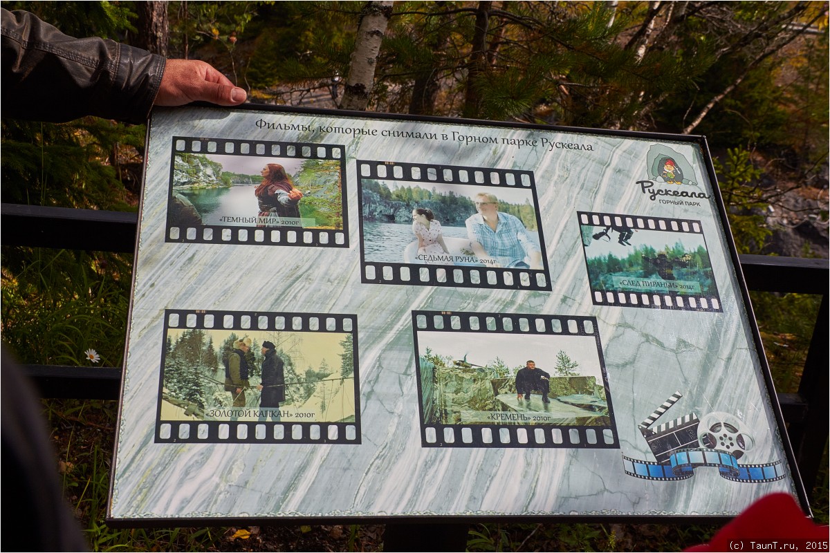 Фильмы, которые снимали в горном парке Рускеала