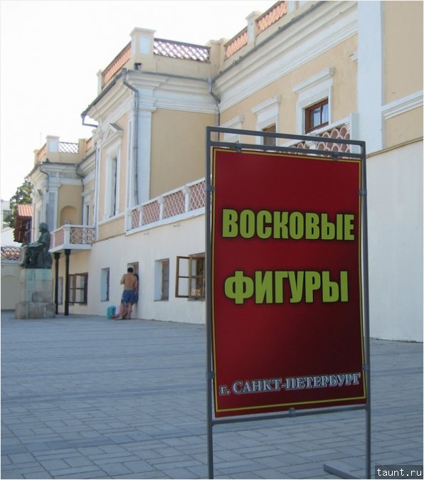 Айвазовск - Опять Питер