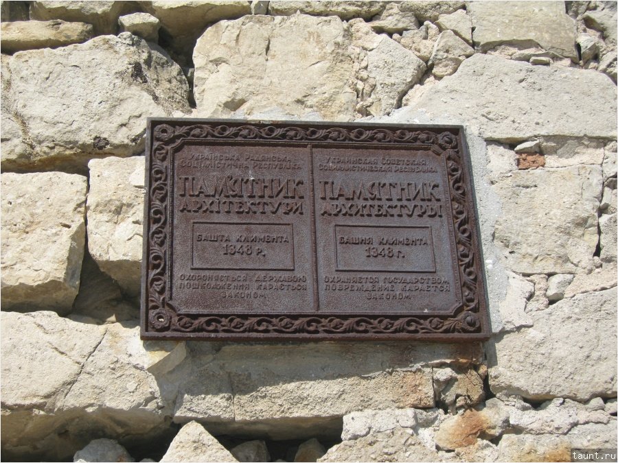 Феодосия 2008 - Памятник архитектуры