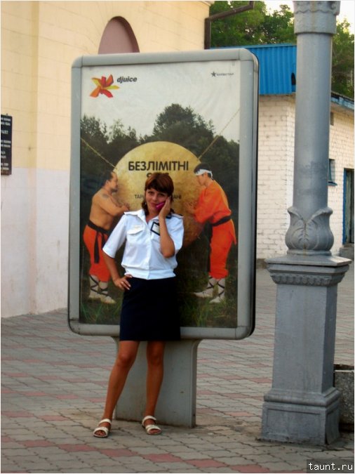 Феодосия 2008 - Проводница на безлимитном