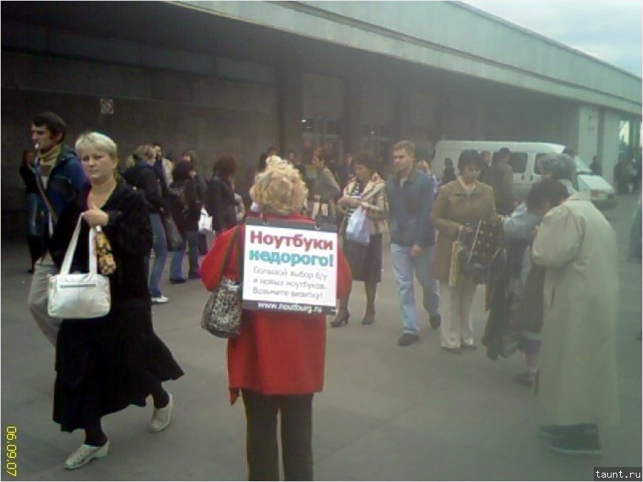 смешное - Ноутбуки недорого