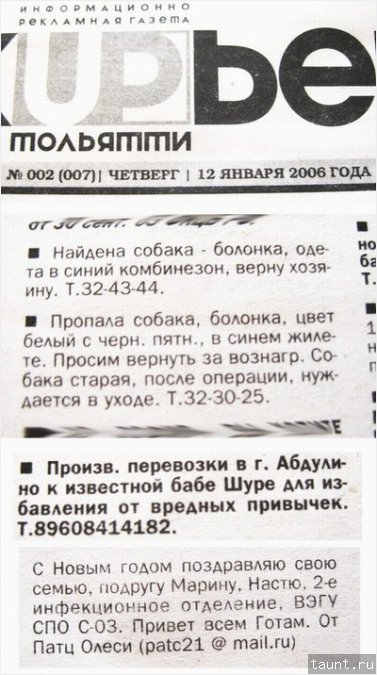 Тольятти - Газетные вырезки
