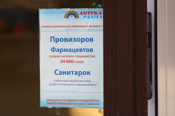 карьерный рост